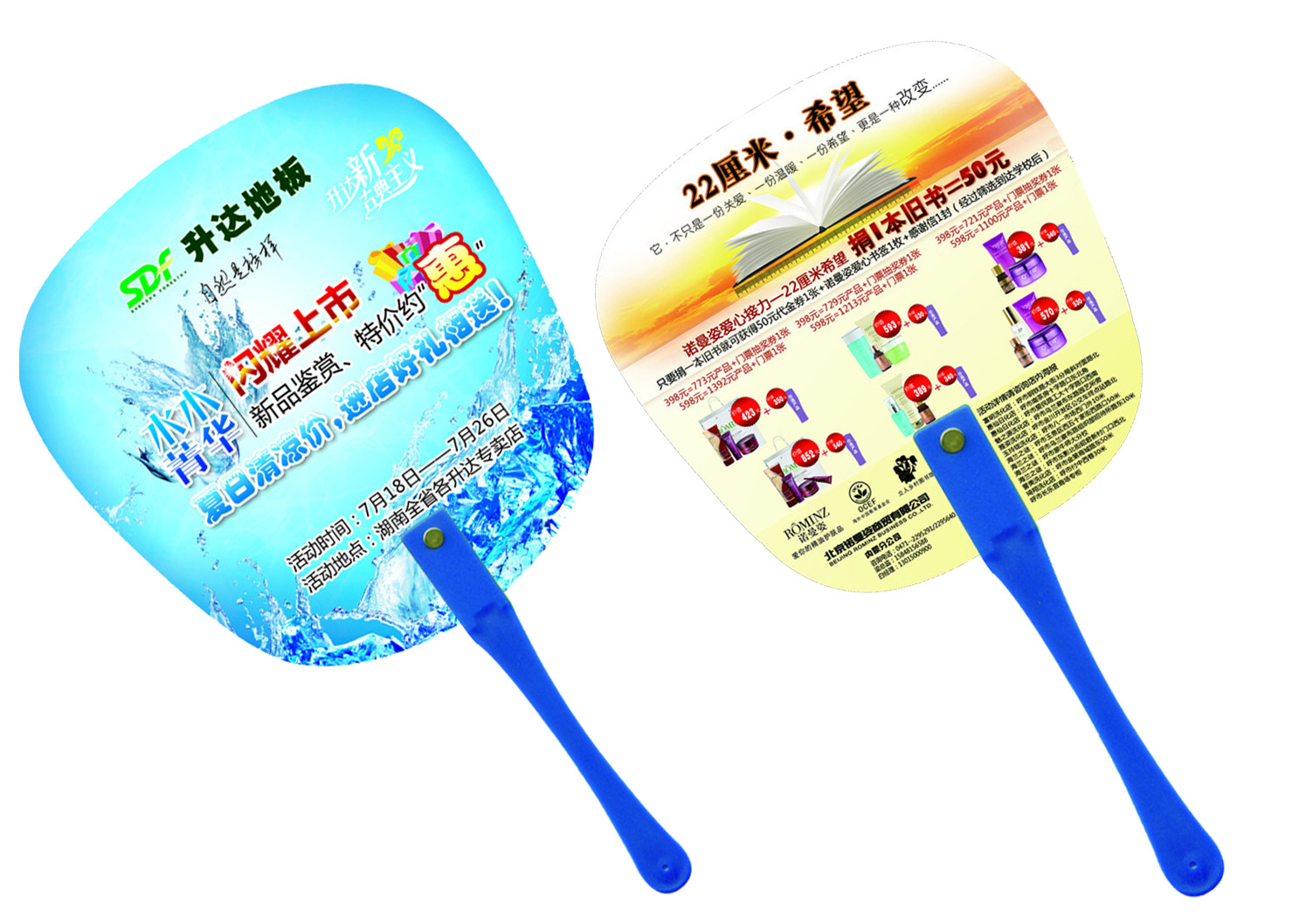 【供應(yīng)訂做:廣告扇、創(chuàng)意扇、PVC廣告扇等全年最低價(jià)歡迎你來詢價(jià)】價(jià)格,廠家,圖片,紙質(zhì)工藝品,上海錢豐包裝材料-